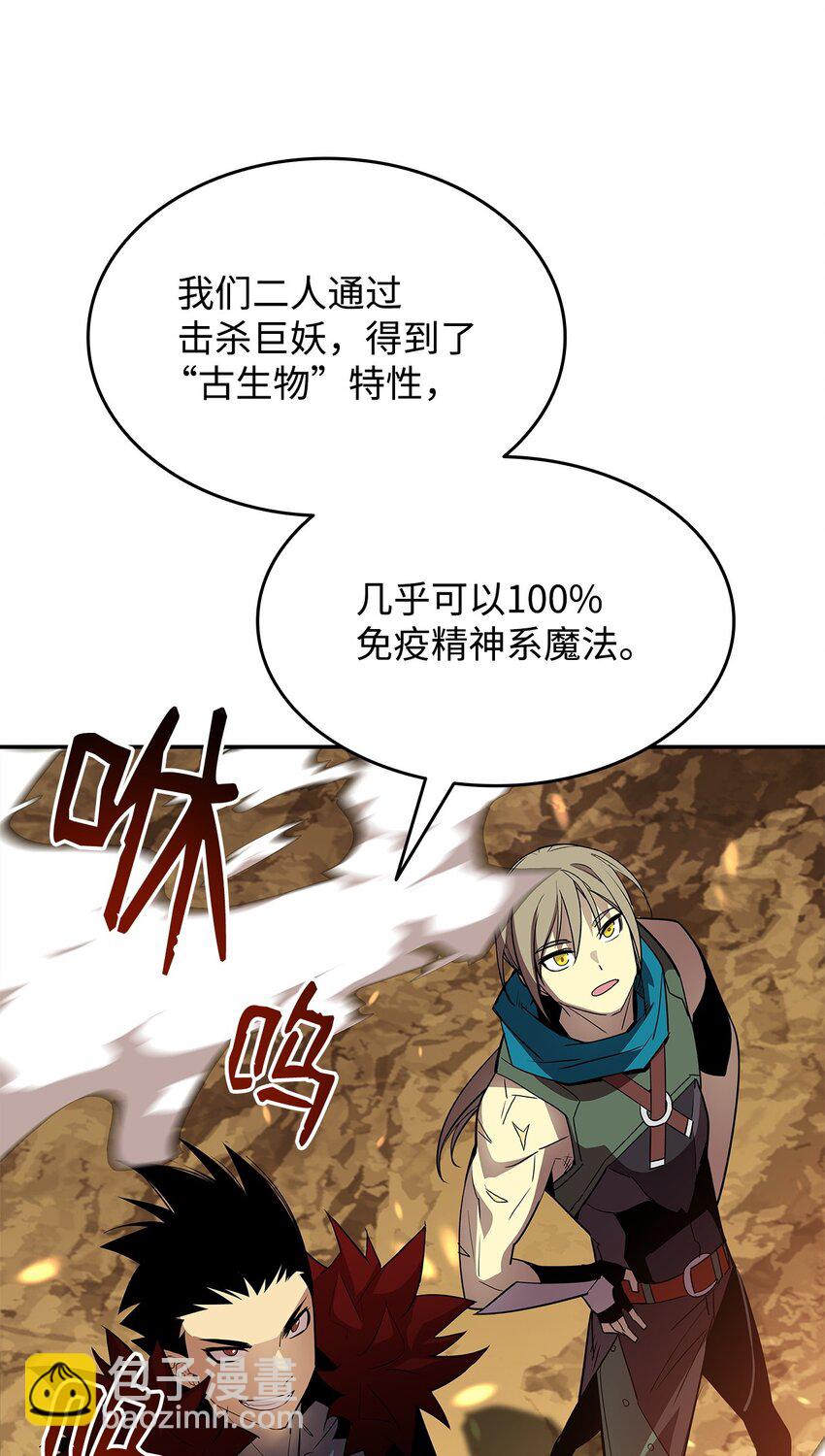 152 恼羞成怒(1/2)-第152话