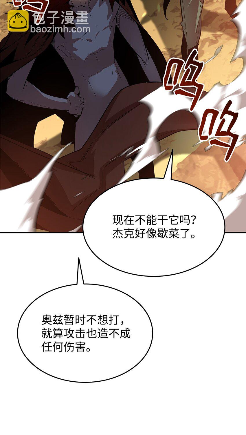 152 恼羞成怒(1/2)-第152话