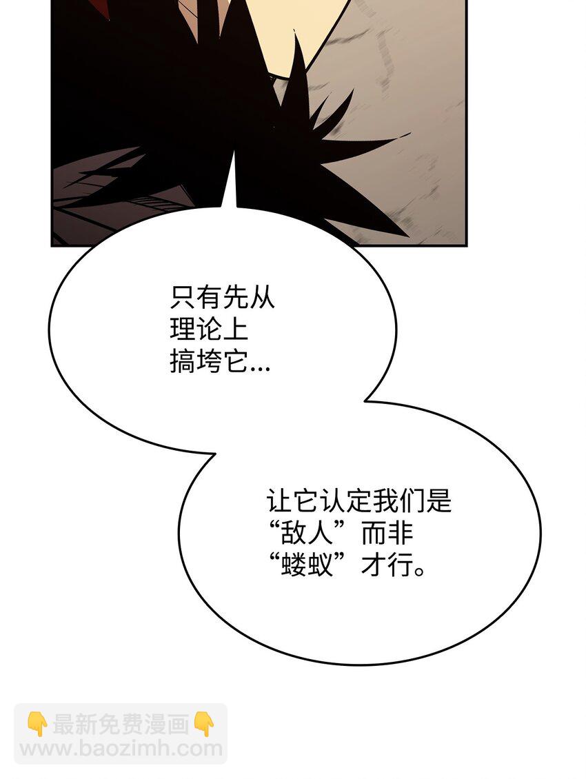 152 恼羞成怒(1/2)-第152话