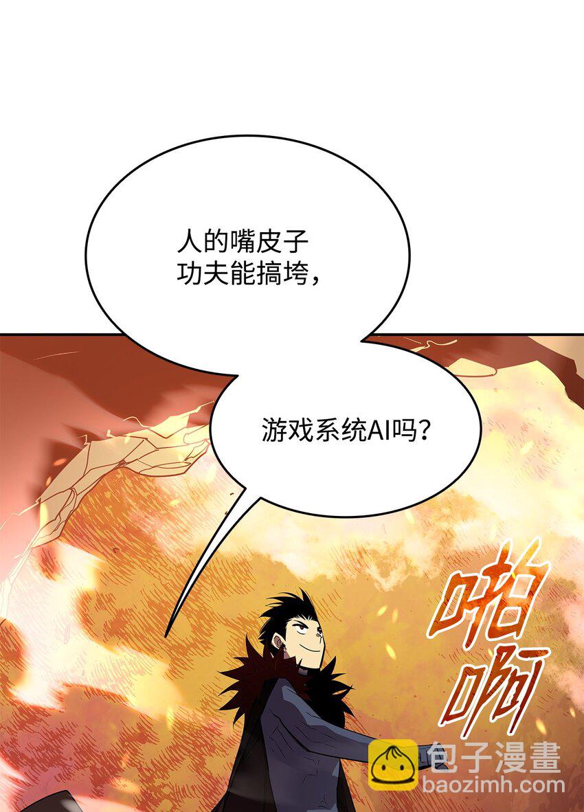 152 恼羞成怒(1/2)-第152话