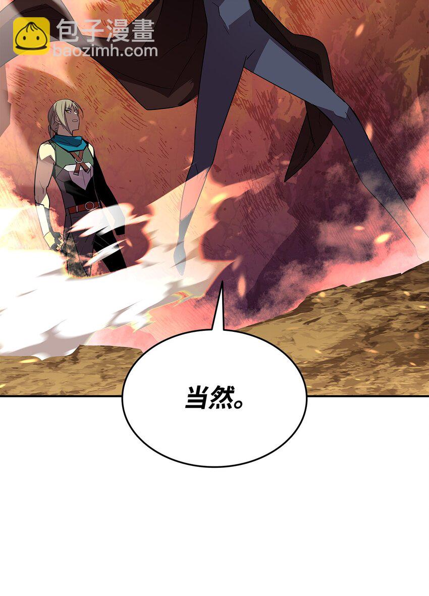 152 恼羞成怒(1/2)-第152话