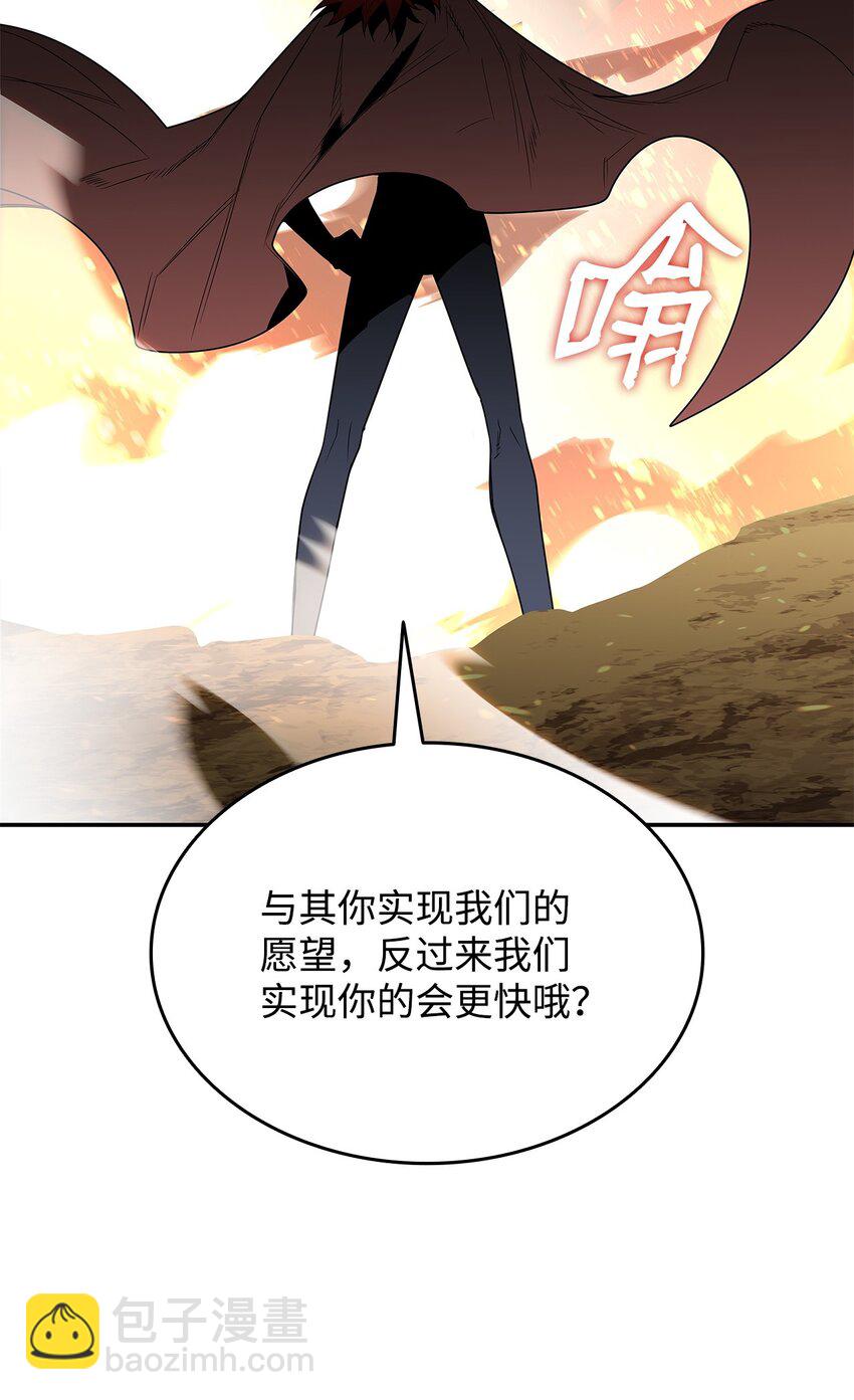152 恼羞成怒(1/2)-第152话