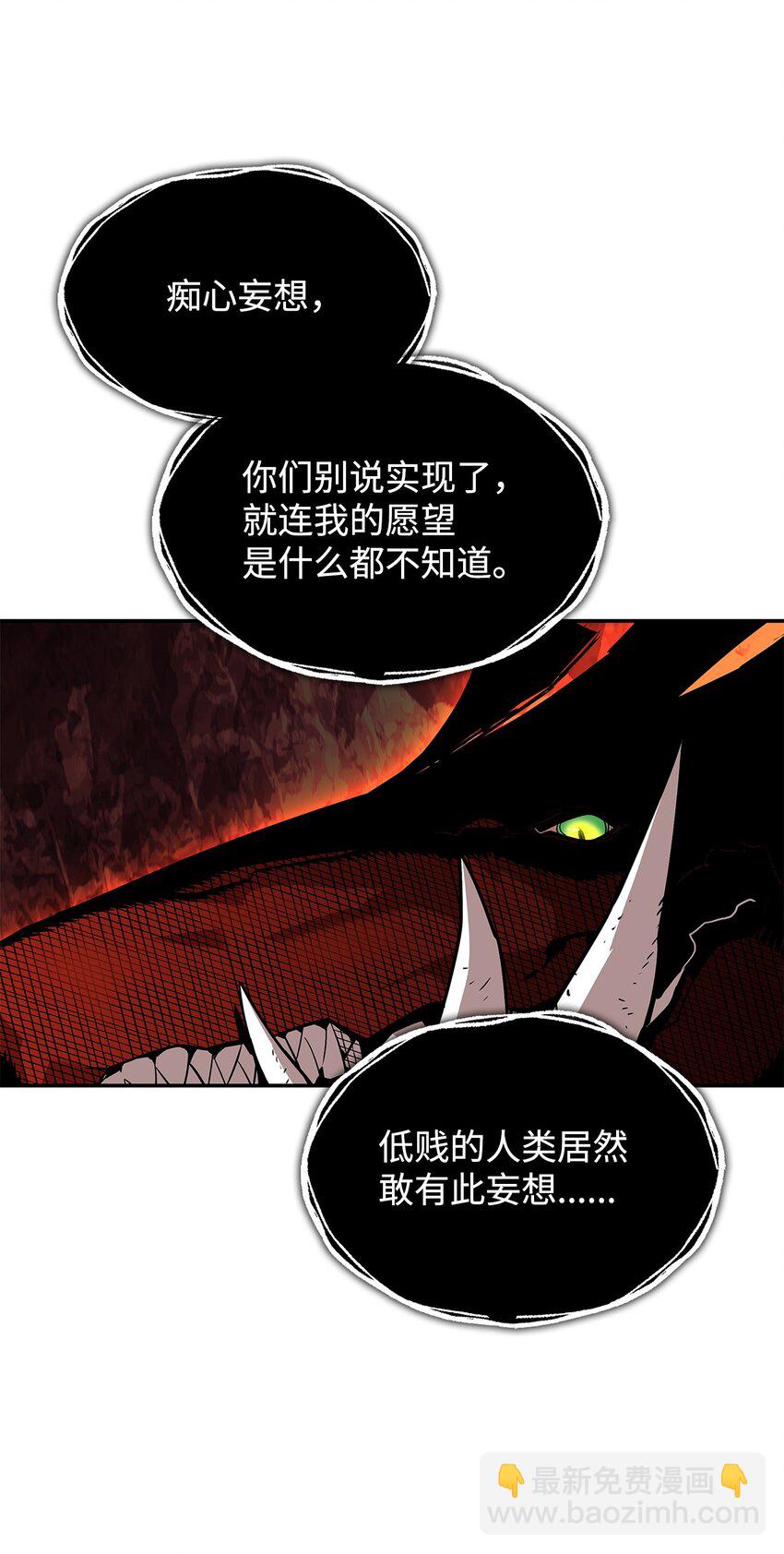 152 恼羞成怒(1/2)-第152话