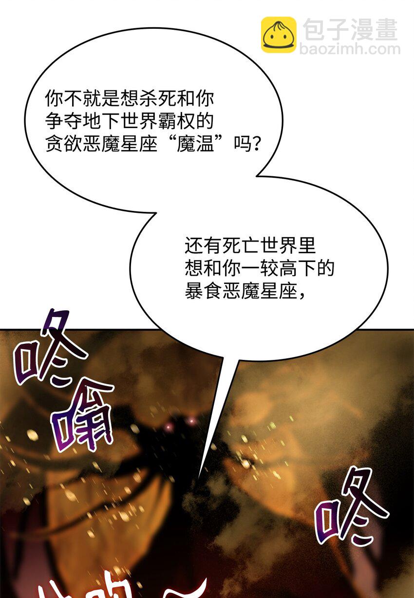 152 恼羞成怒(1/2)-第152话
