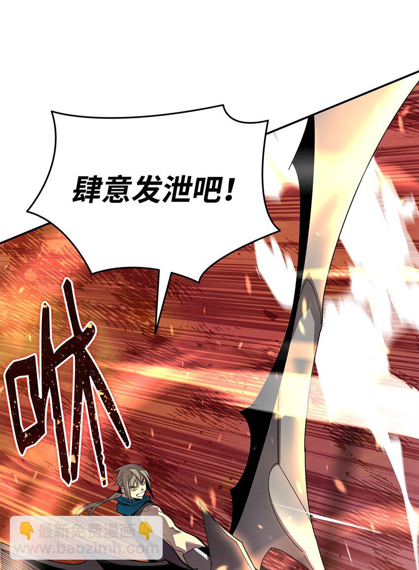 156 无尽体力(1/2)-第156话