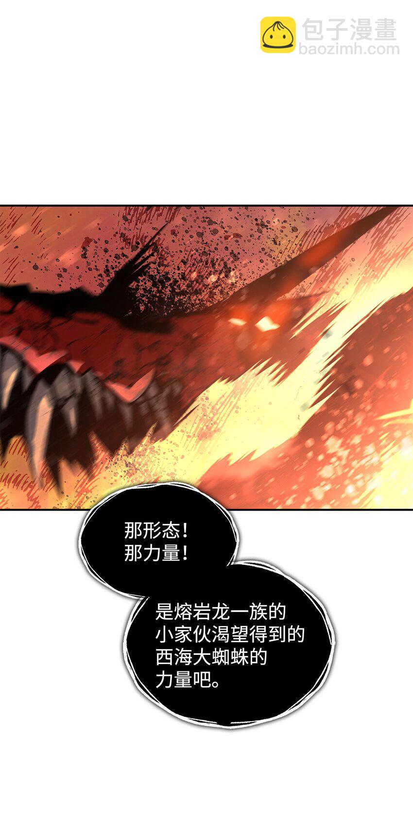 156 无尽体力(1/2)-第156话