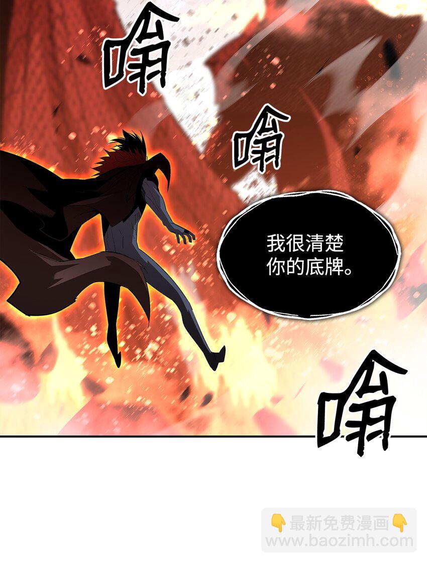 156 无尽体力(1/2)-第156话