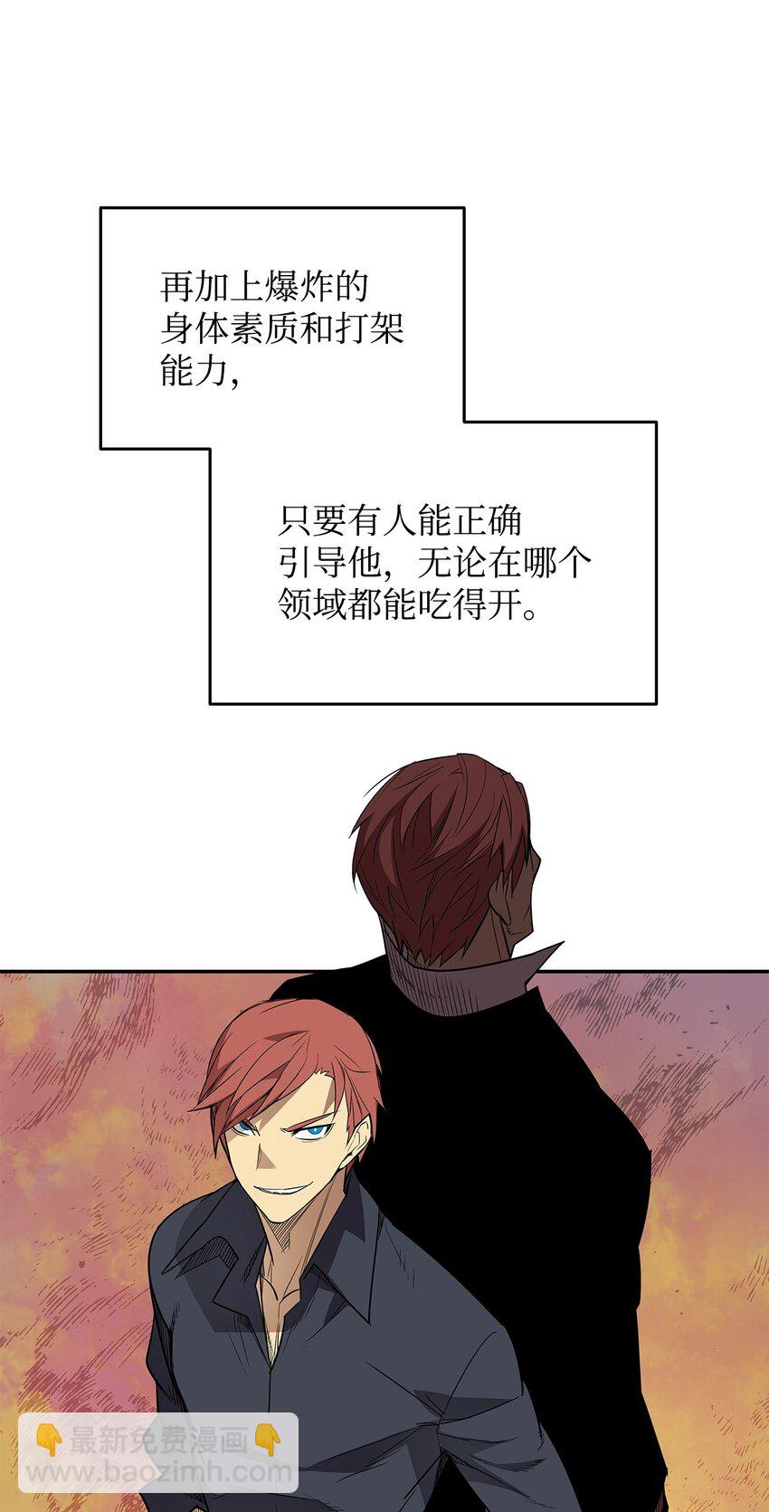 160 主动曝光(1/2)-第160话