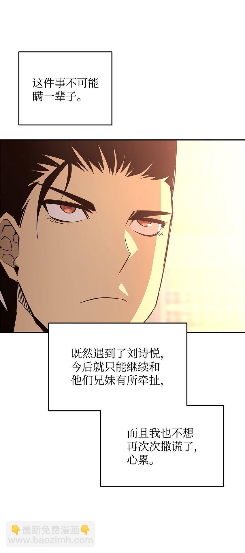 160 主动曝光(1/2)-第160话