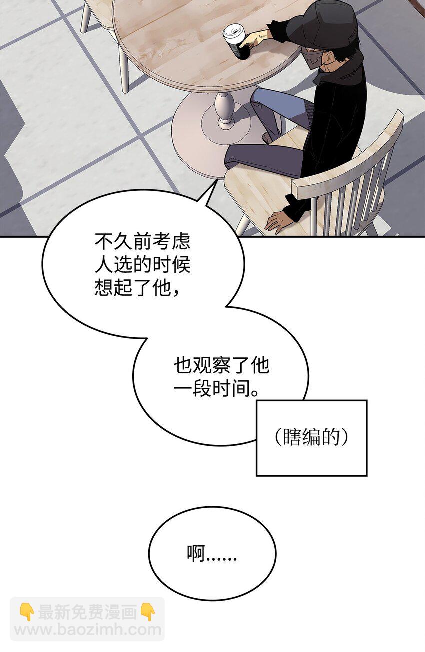 160 主动曝光(1/2)-第160话