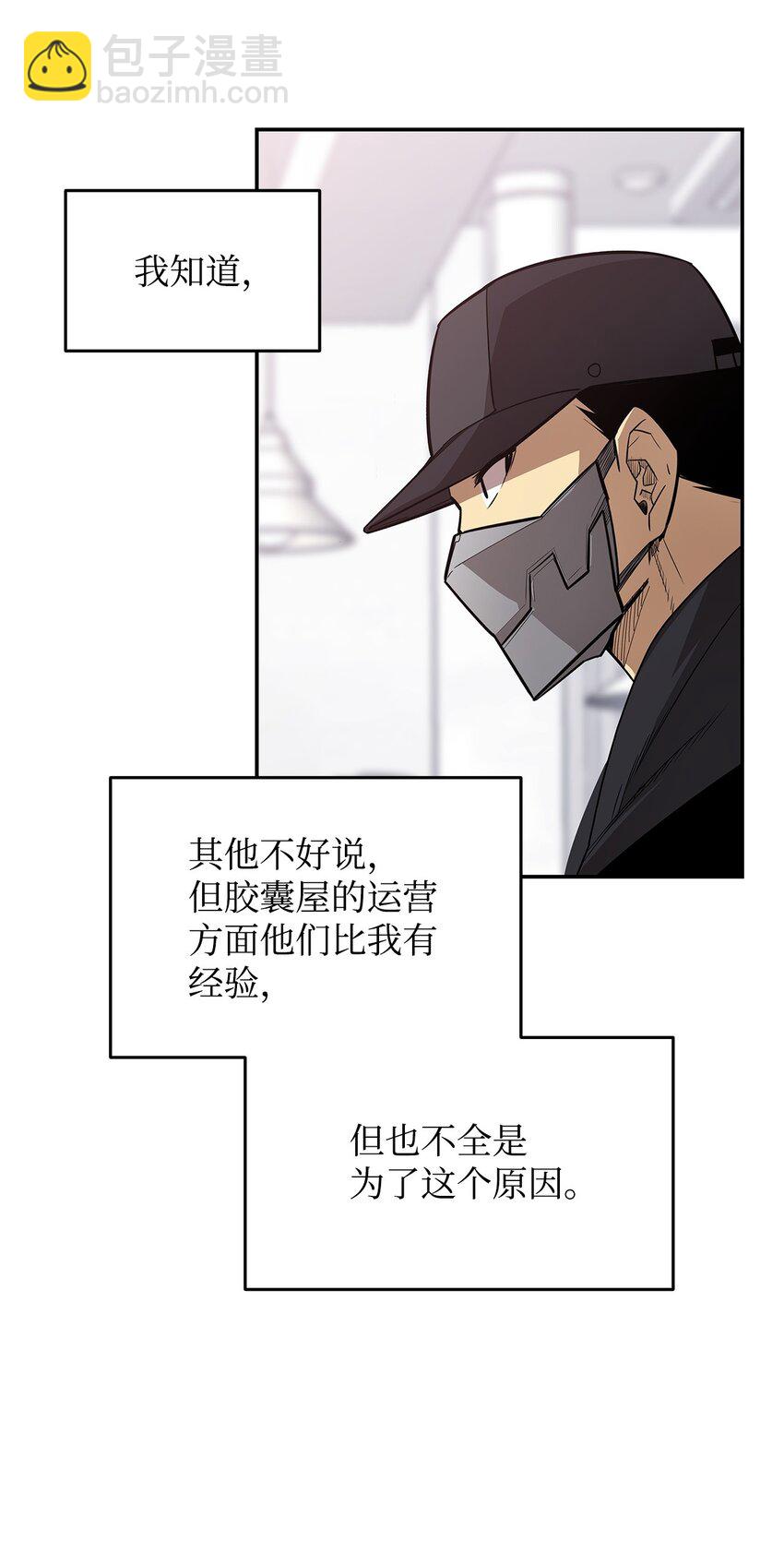 160 主动曝光(1/2)-第160话