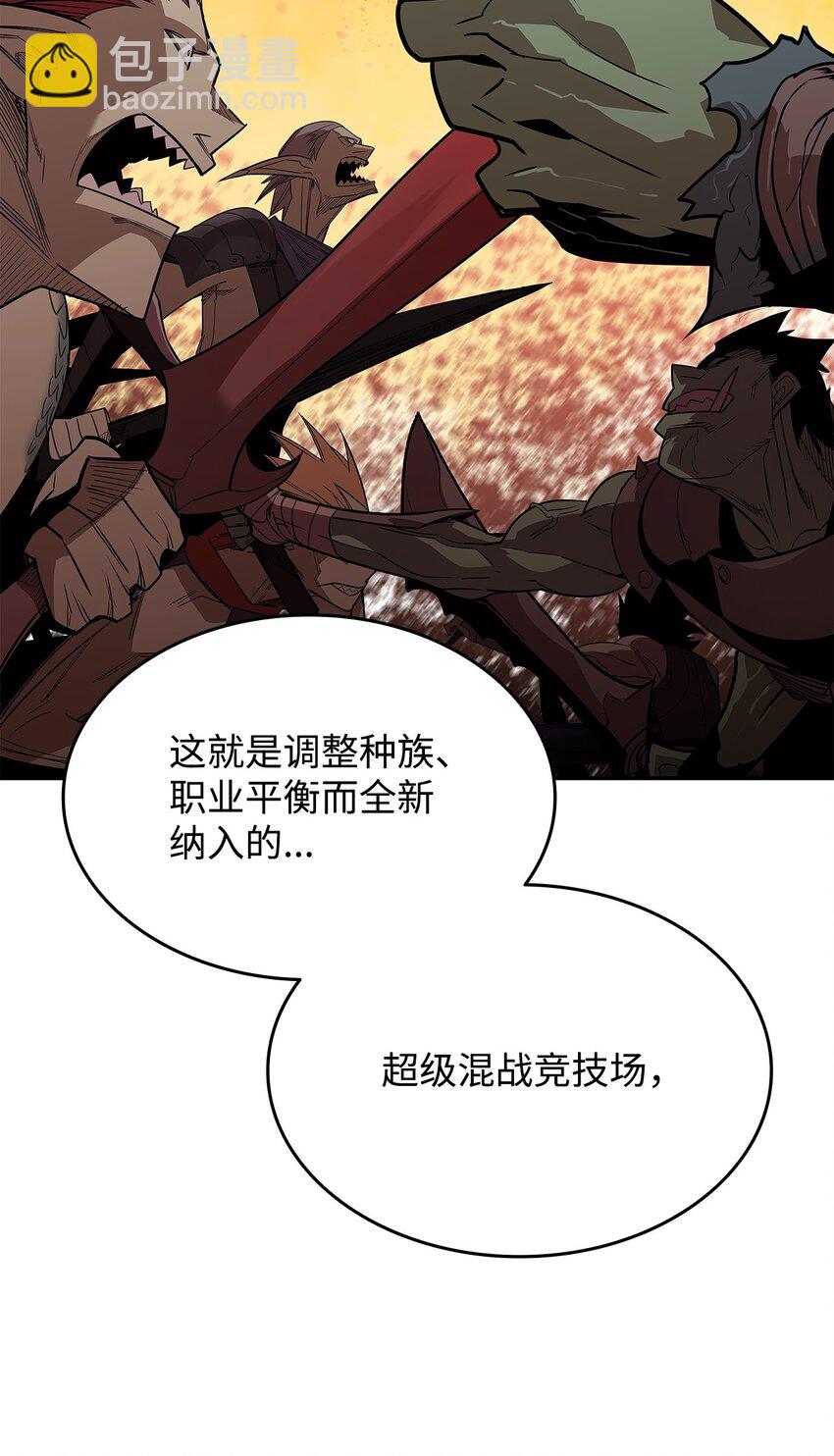 162 开赛(1/2)-第162话