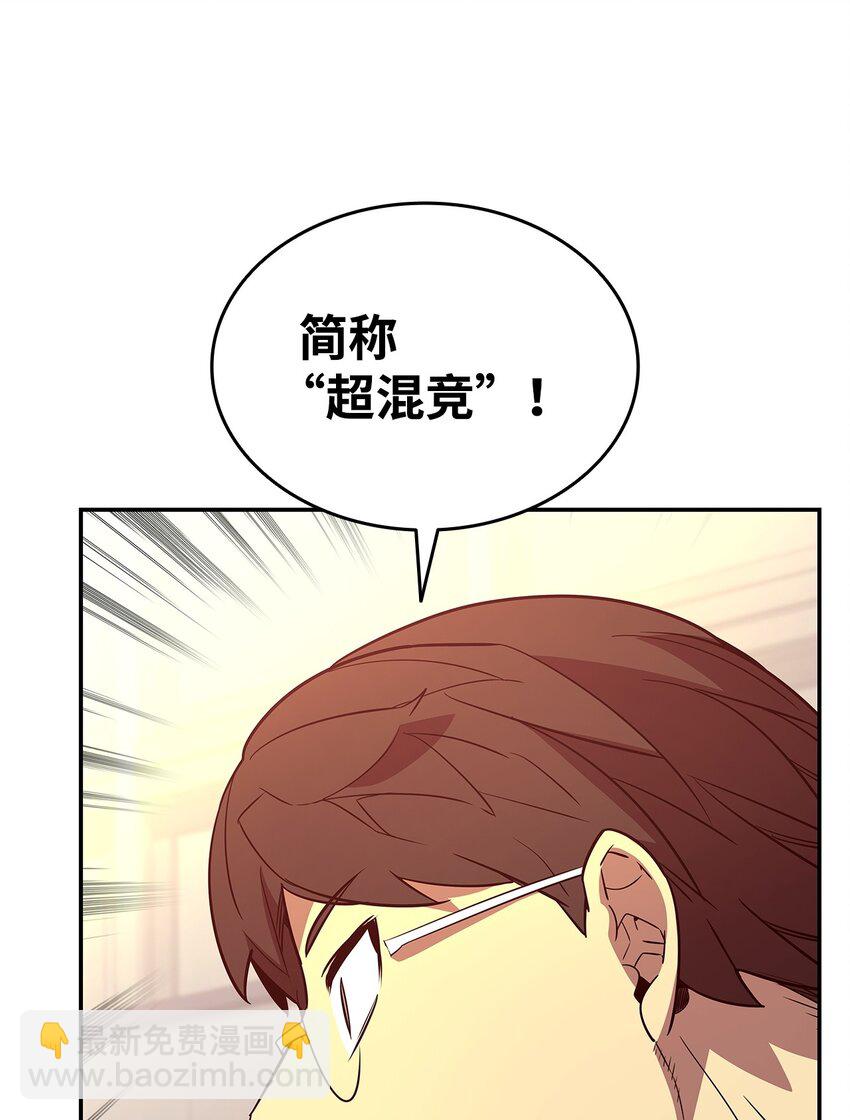 162 开赛(1/2)-第162话