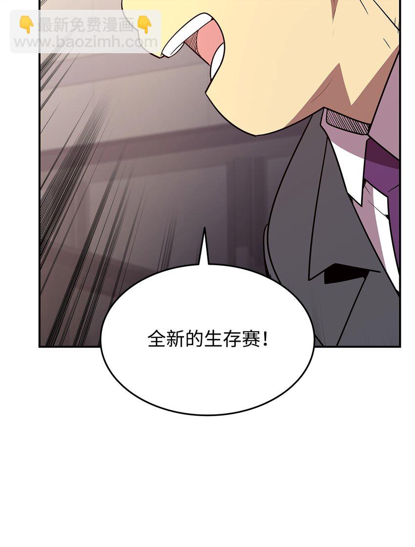 162 开赛(1/2)-第162话