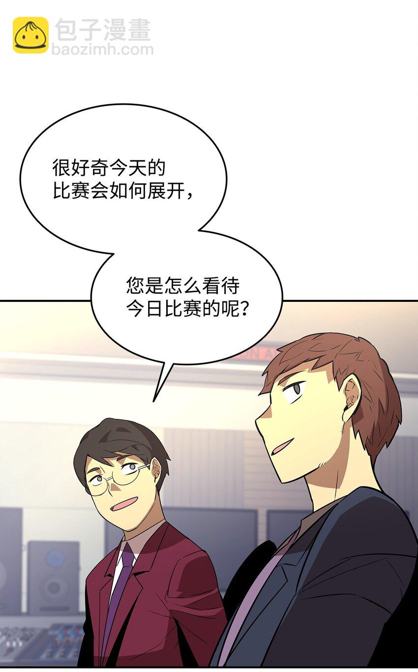 162 开赛(1/2)-第162话