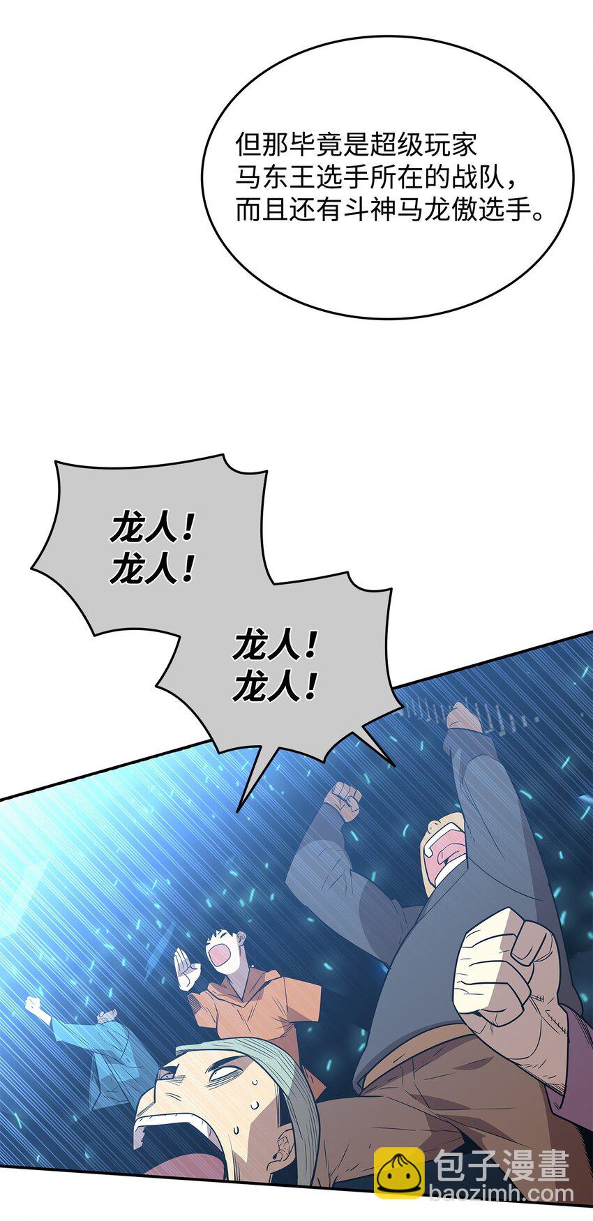 162 开赛(1/2)-第162话