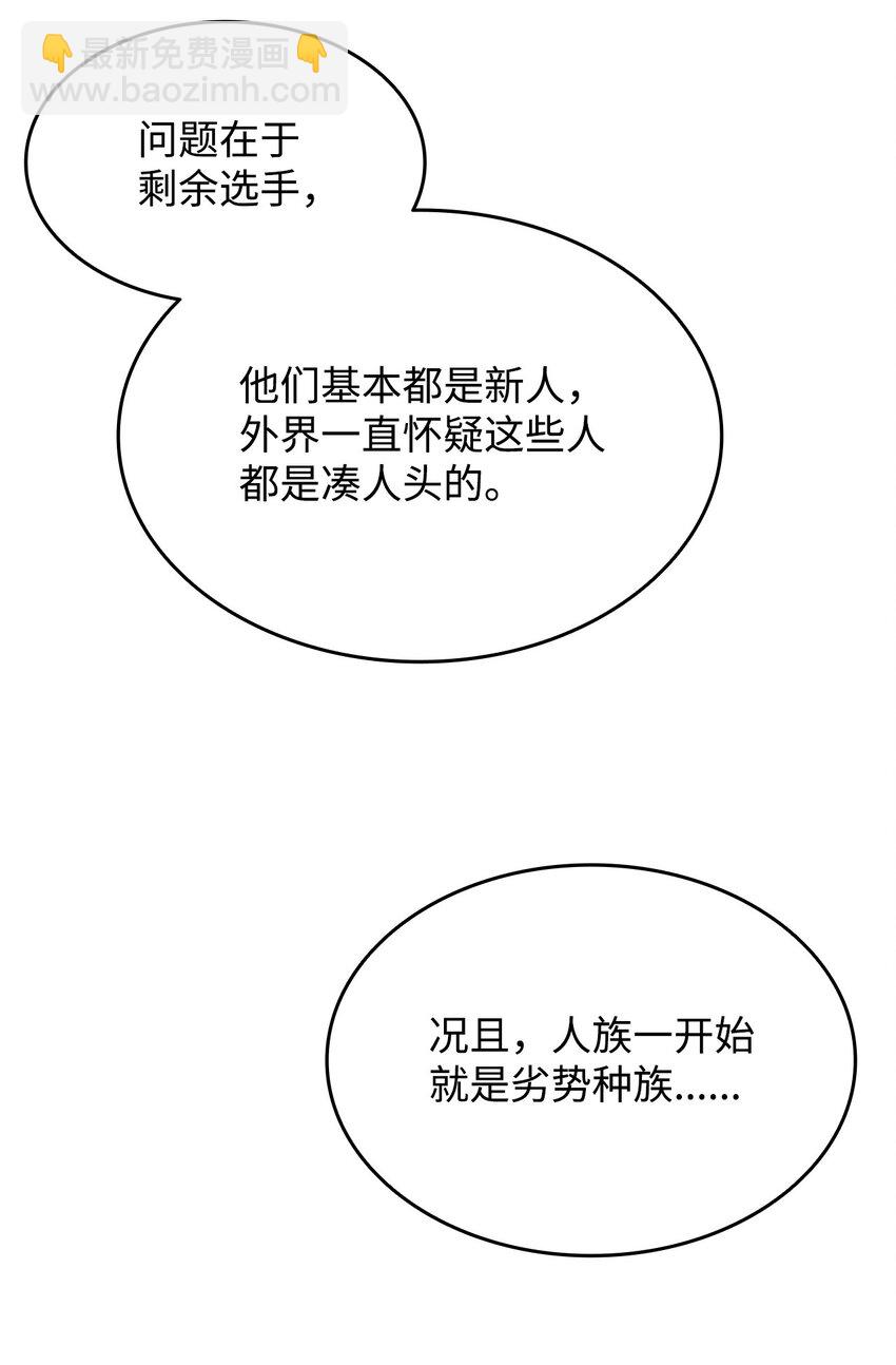 162 开赛(1/2)-第162话