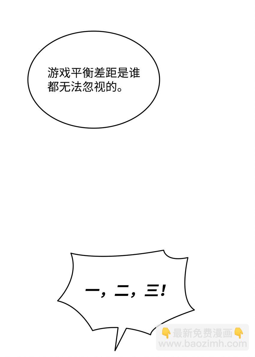 162 开赛(1/2)-第162话