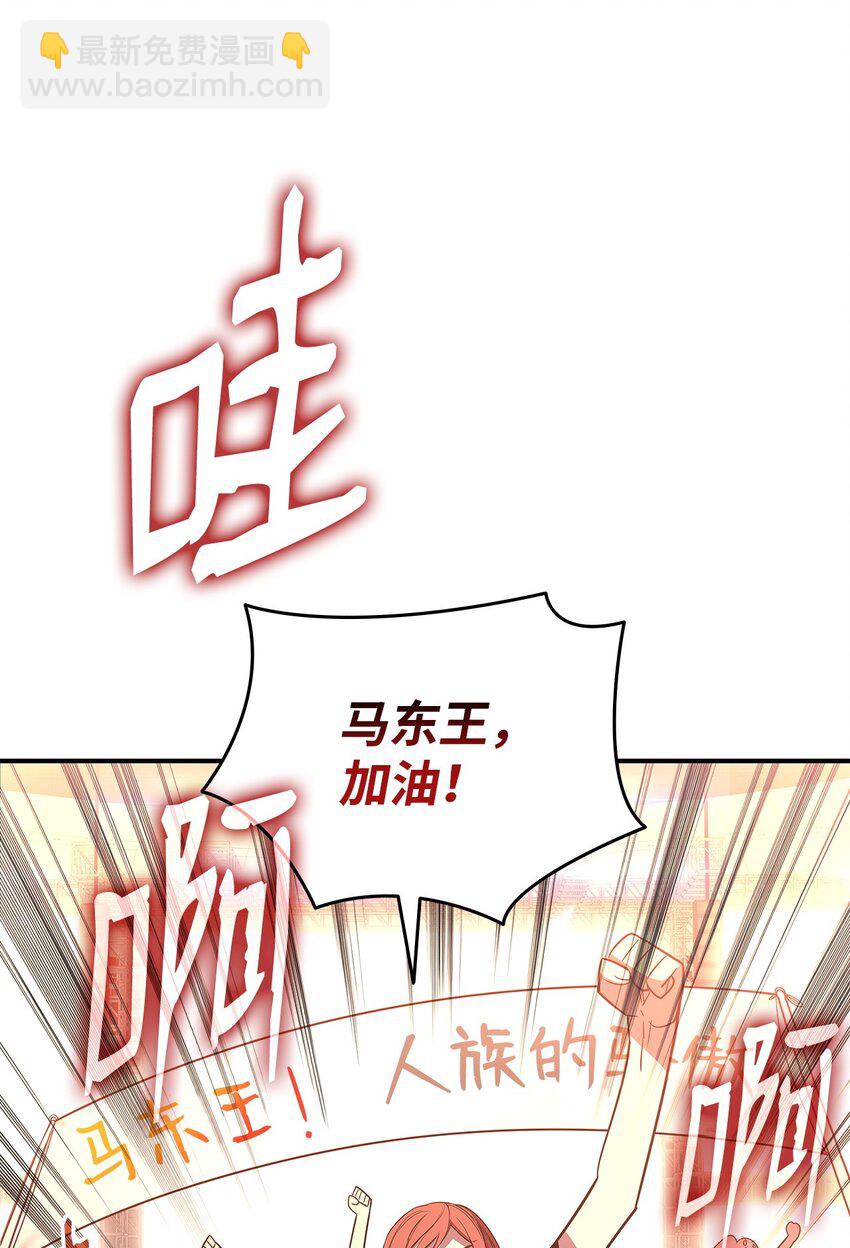 162 开赛(1/2)-第162话