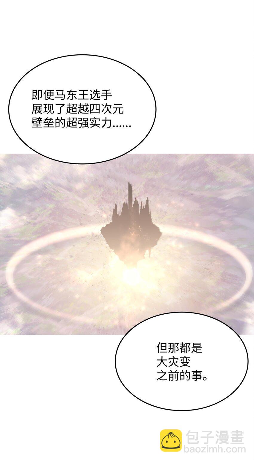 162 开赛(1/2)-第162话