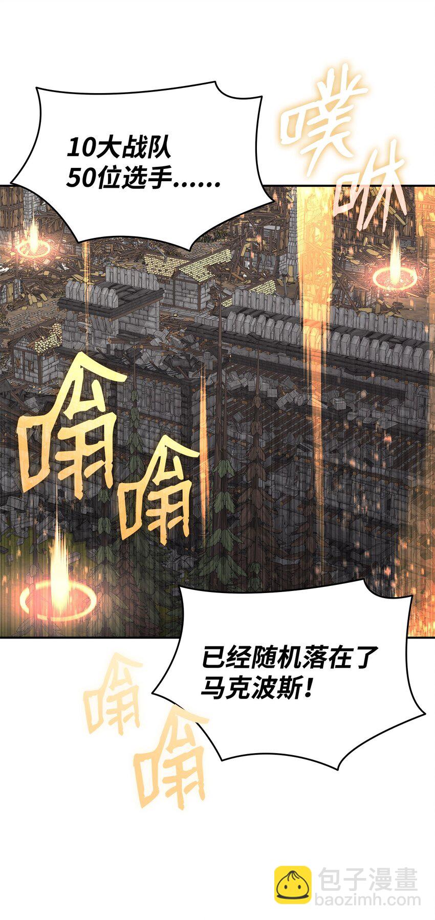162 开赛(1/2)-第162话