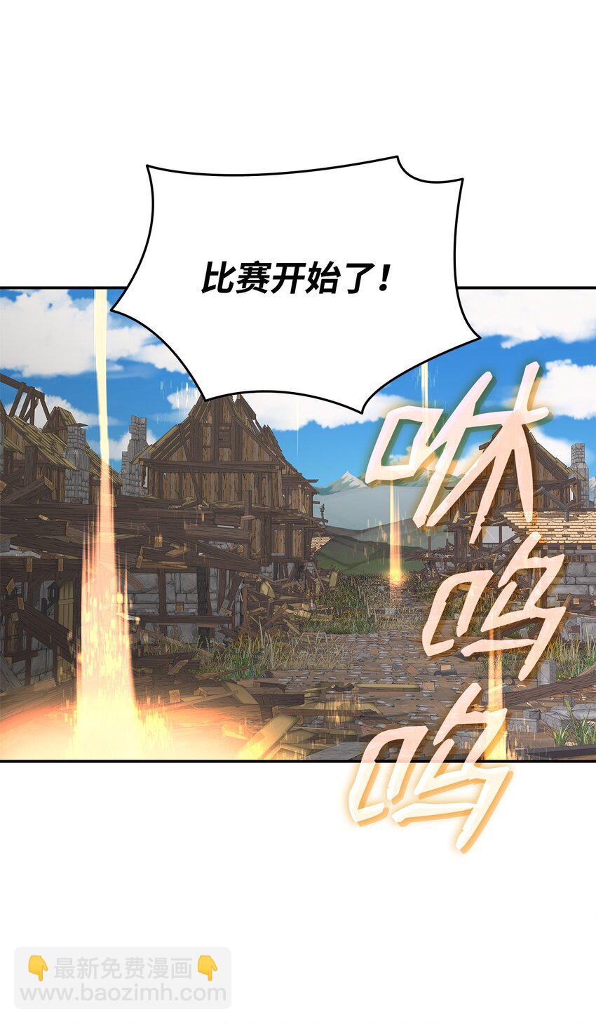 162 开赛(1/2)-第162话