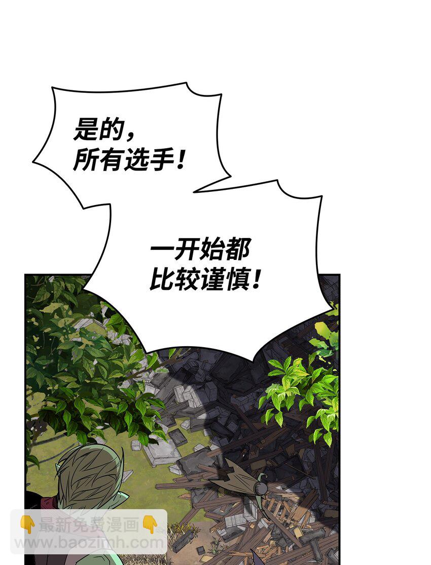 162 开赛(1/2)-第162话
