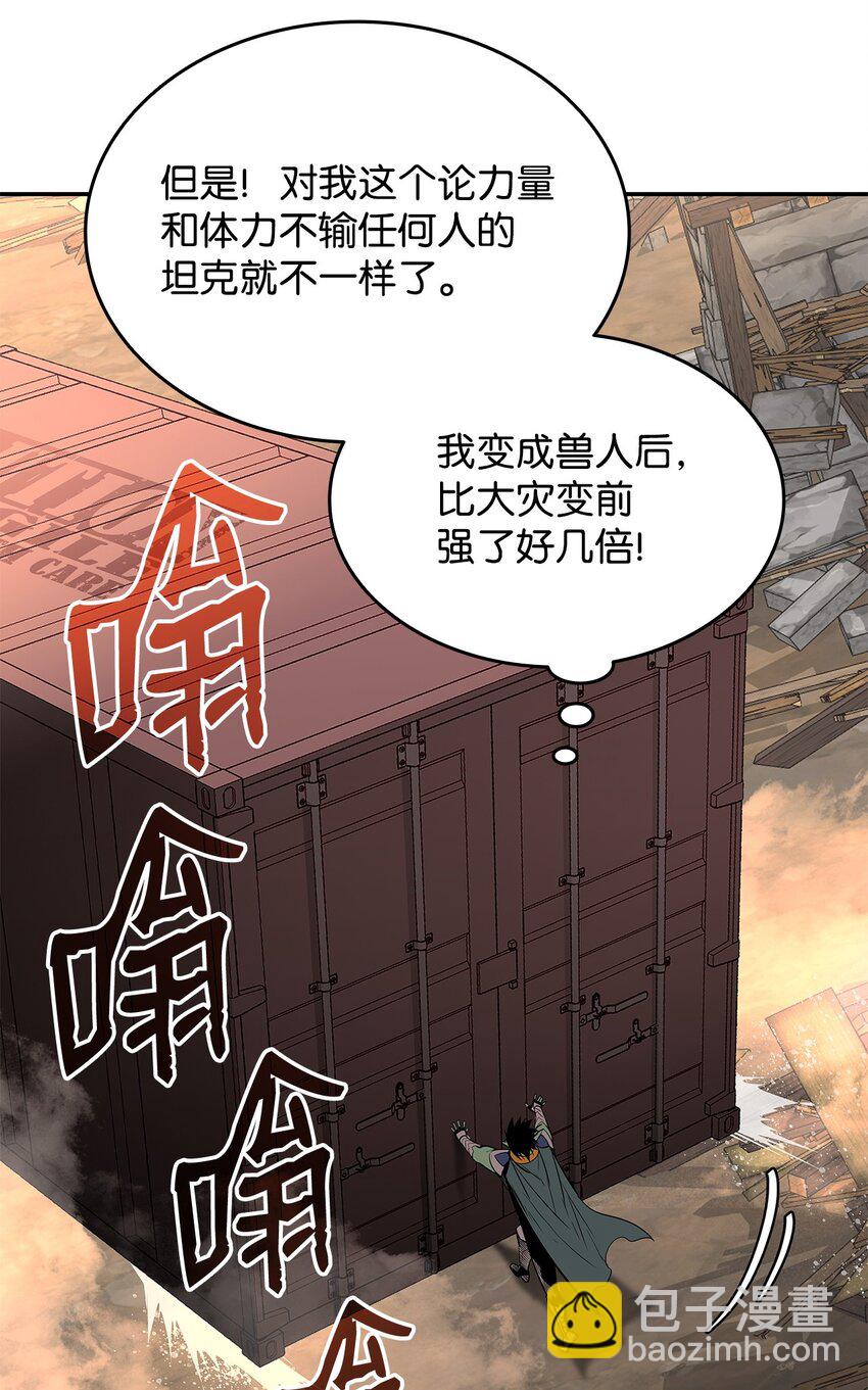 162 开赛(1/2)-第162话