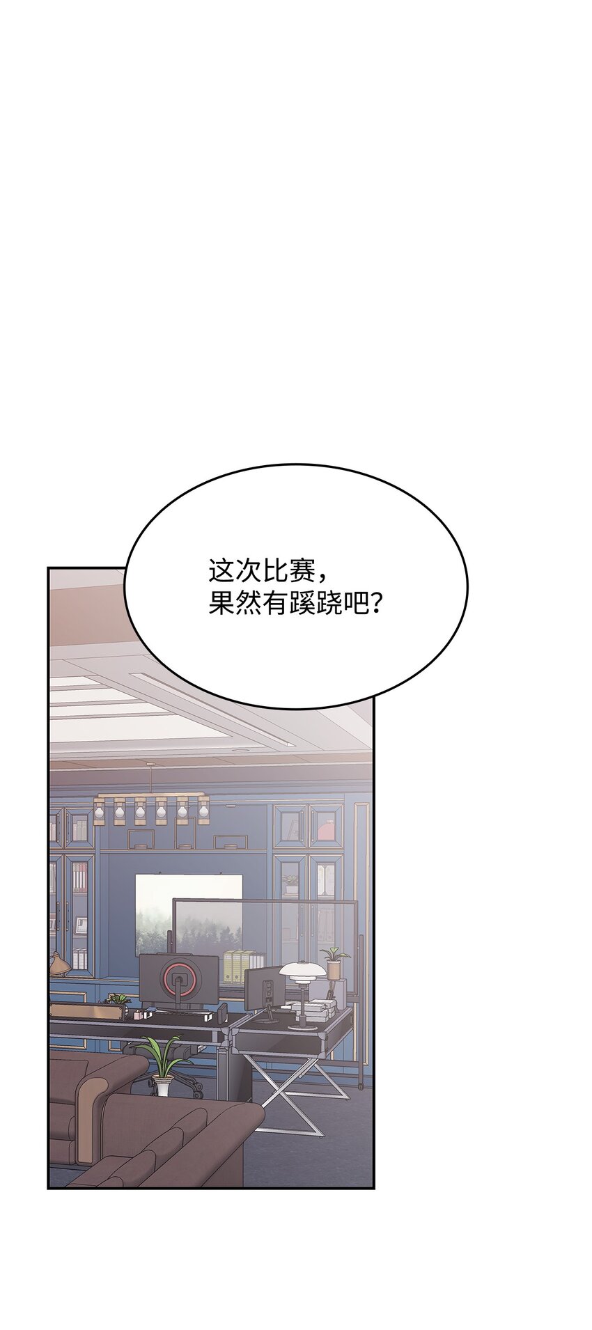 166 卑鄙手段(1/2)-第166话