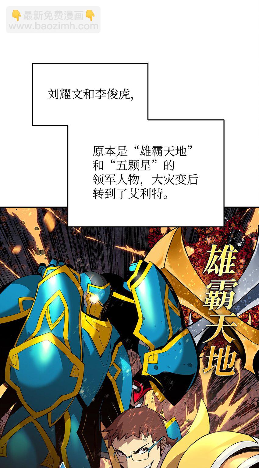 166 卑鄙手段(1/2)-第166话
