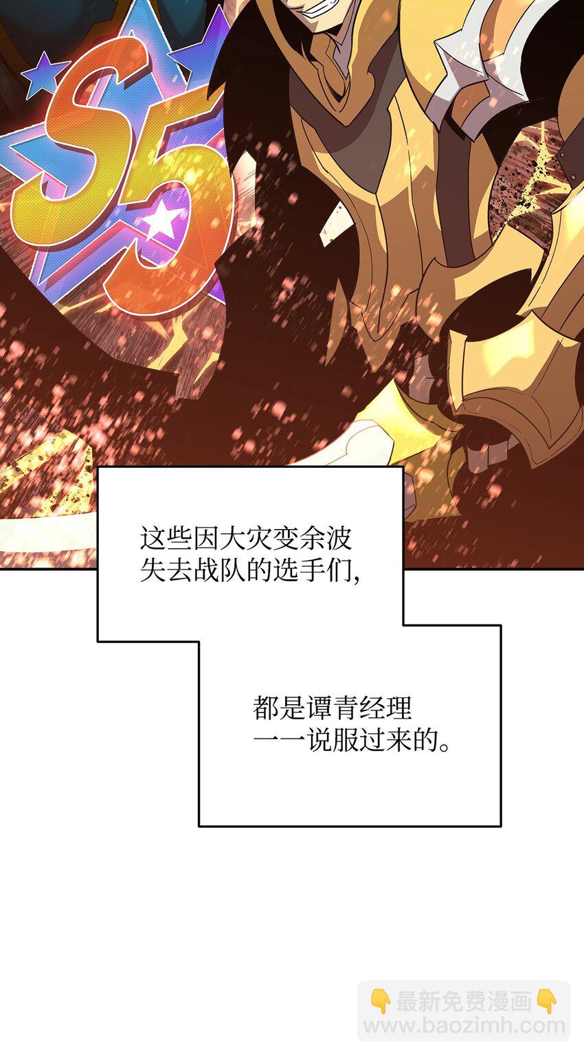 166 卑鄙手段(1/2)-第166话
