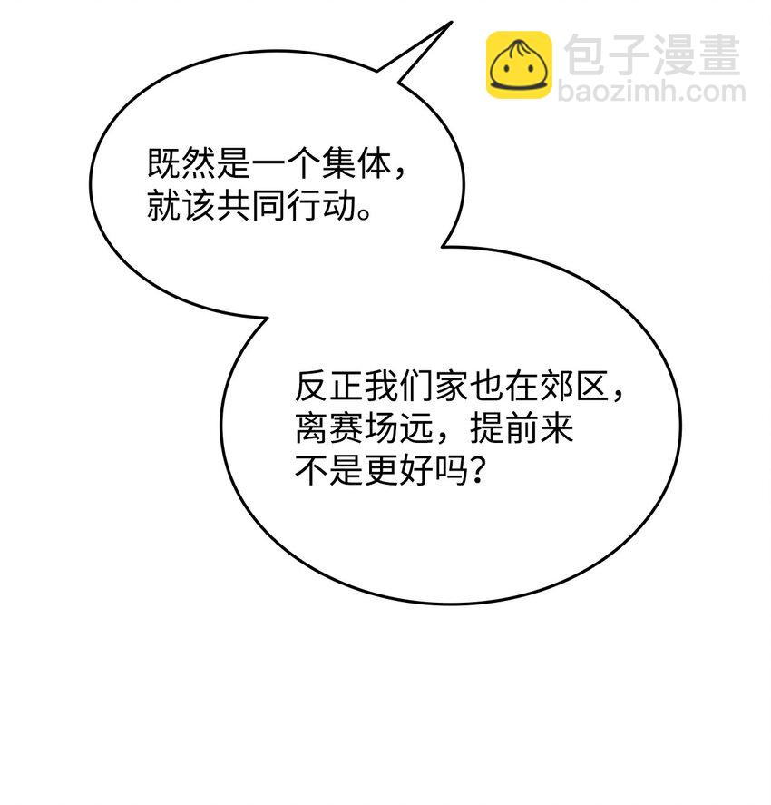 166 卑鄙手段(1/2)-第166话