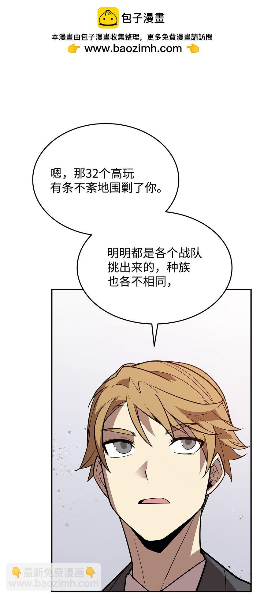 166 卑鄙手段(1/2)-第166话