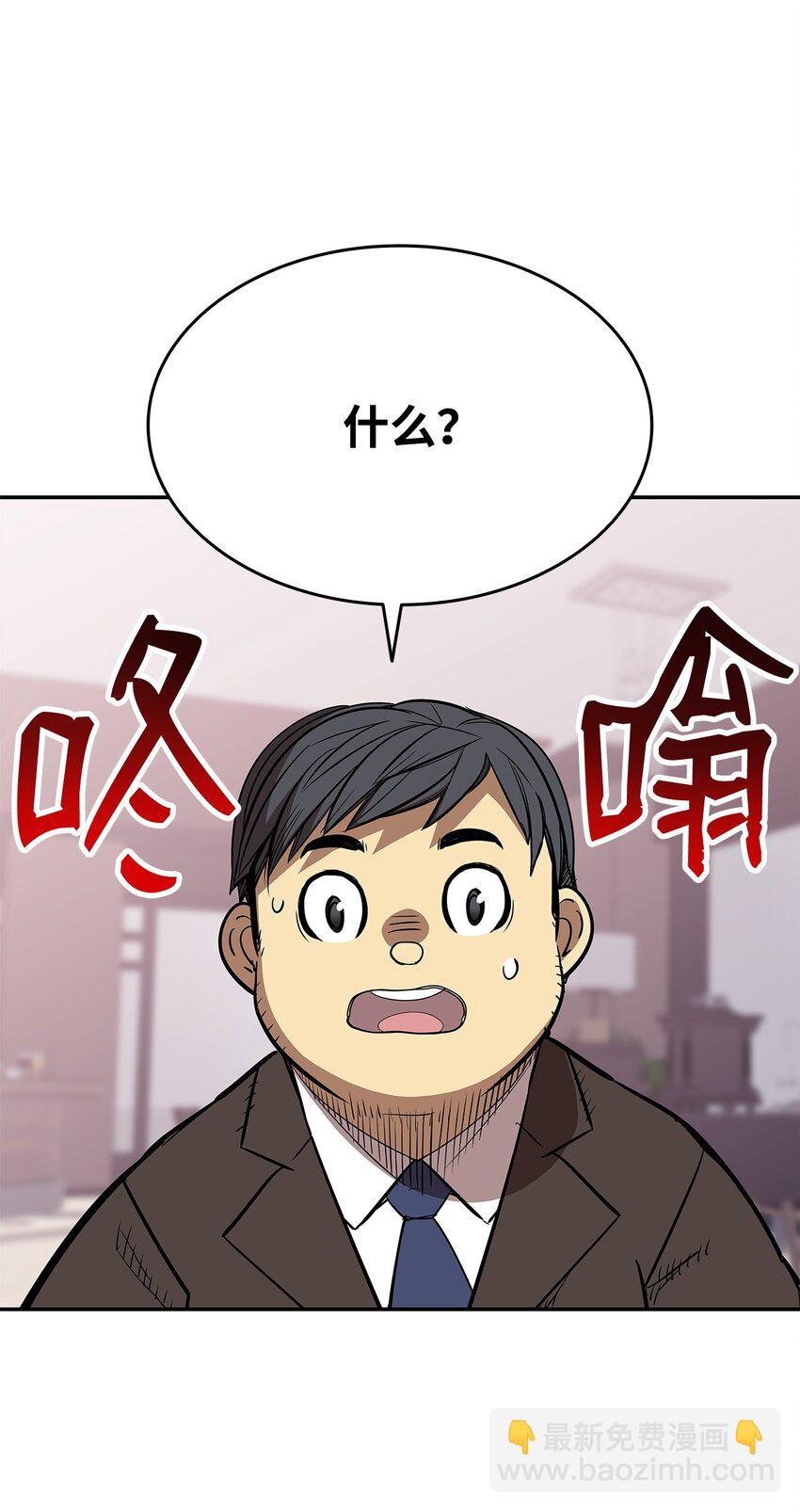 166 卑鄙手段(1/2)-第166话