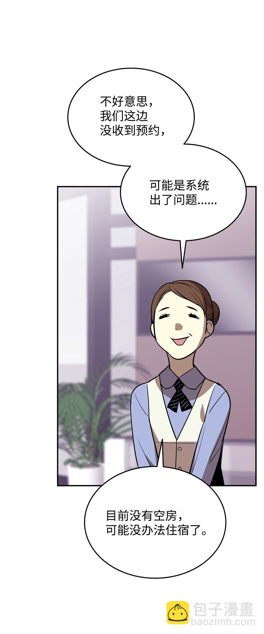 166 卑鄙手段(1/2)-第166话