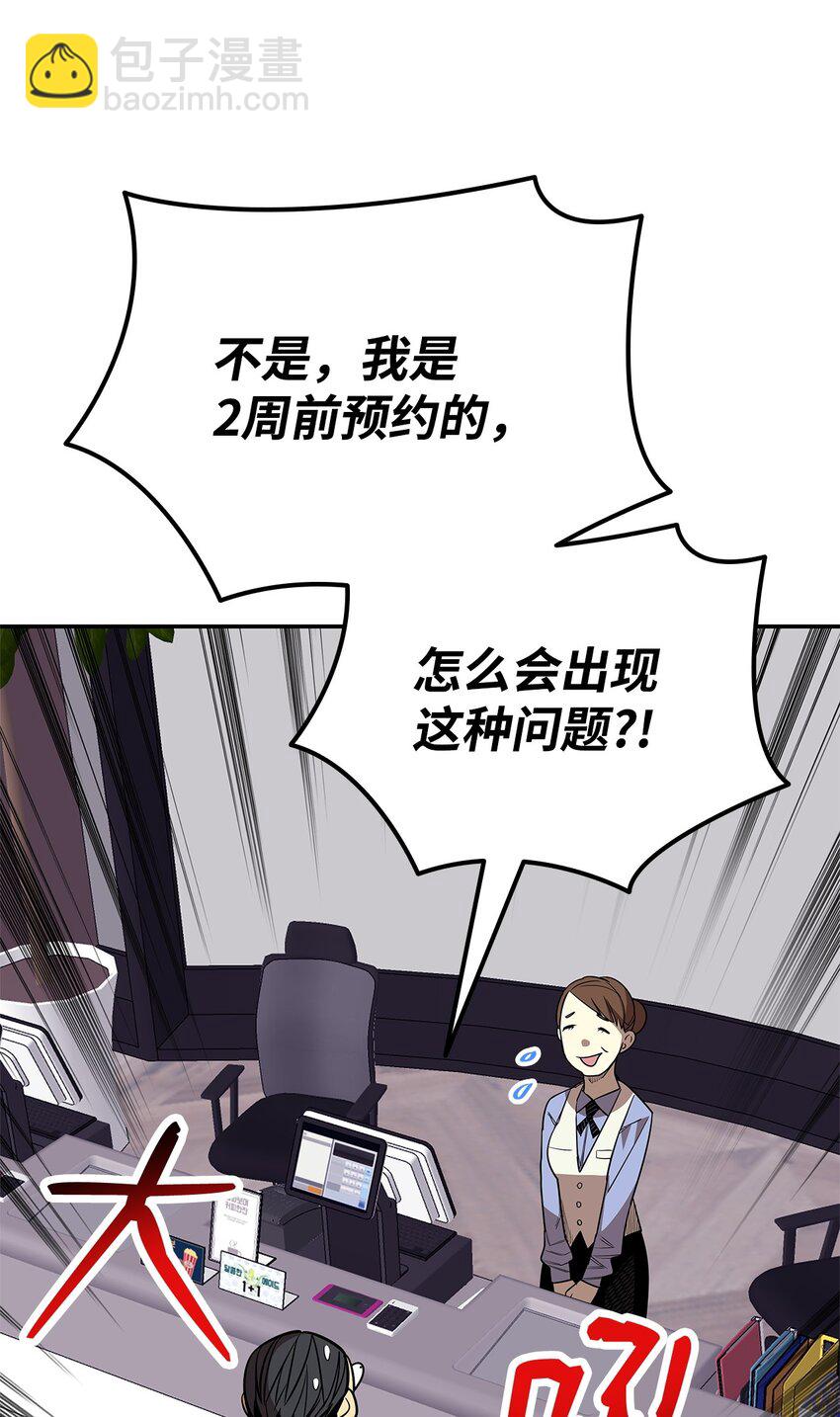 166 卑鄙手段(1/2)-第166话