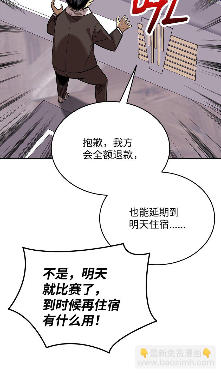 166 卑鄙手段(1/2)-第166话