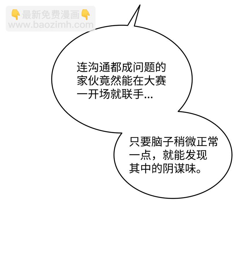 166 卑鄙手段(1/2)-第166话