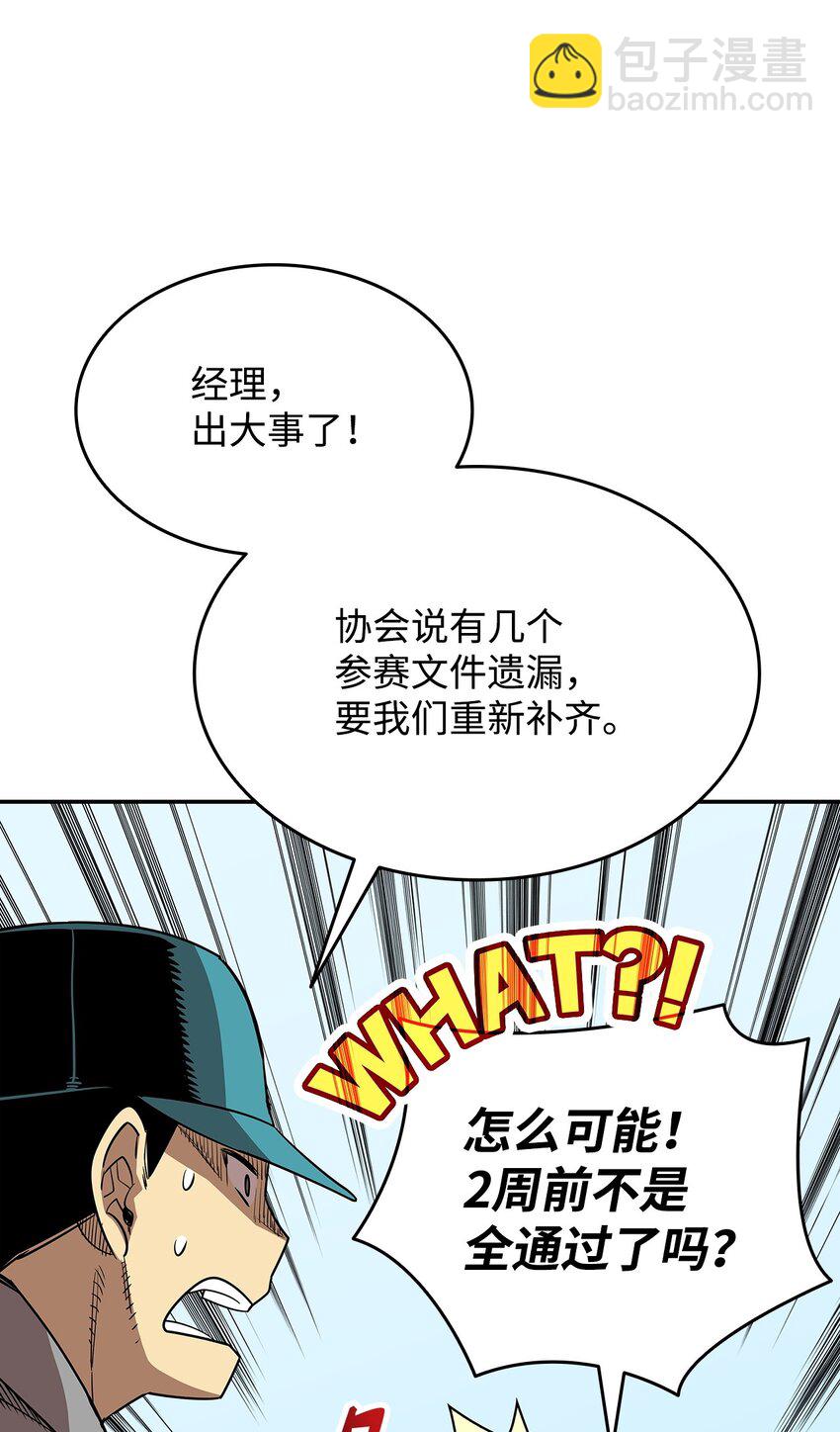 166 卑鄙手段(1/2)-第166话