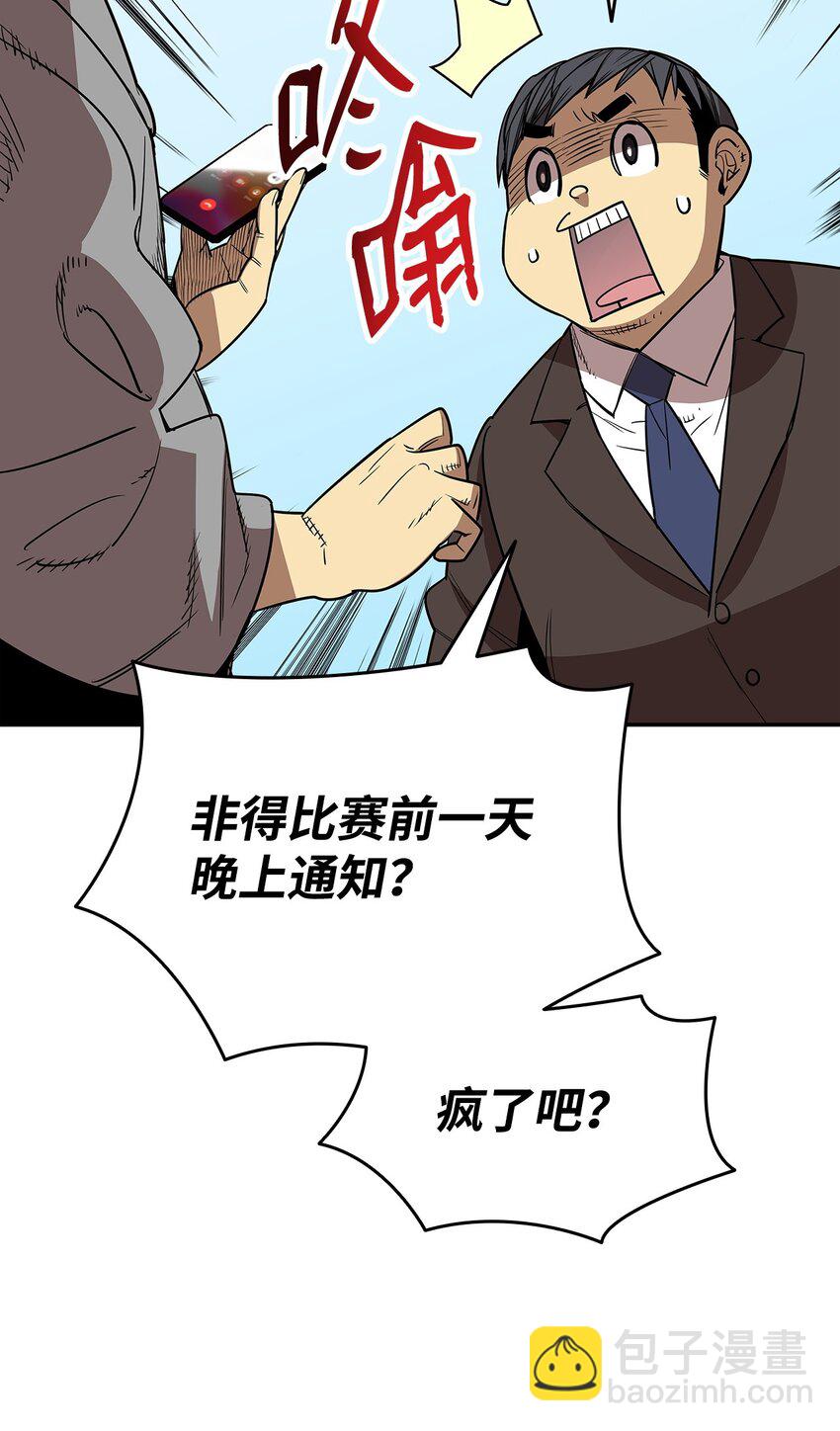 166 卑鄙手段(1/2)-第166话