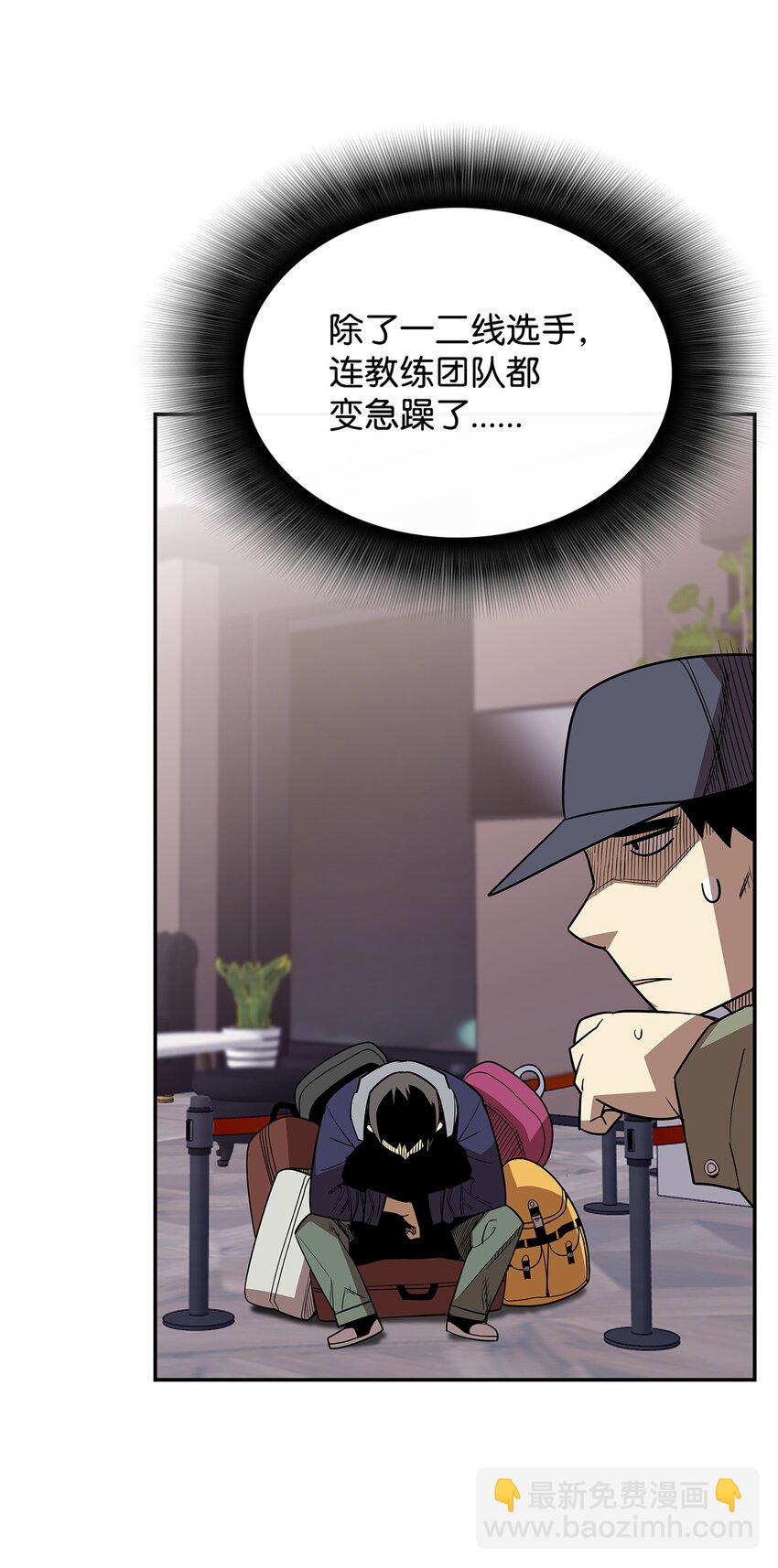 166 卑鄙手段(1/2)-第166话