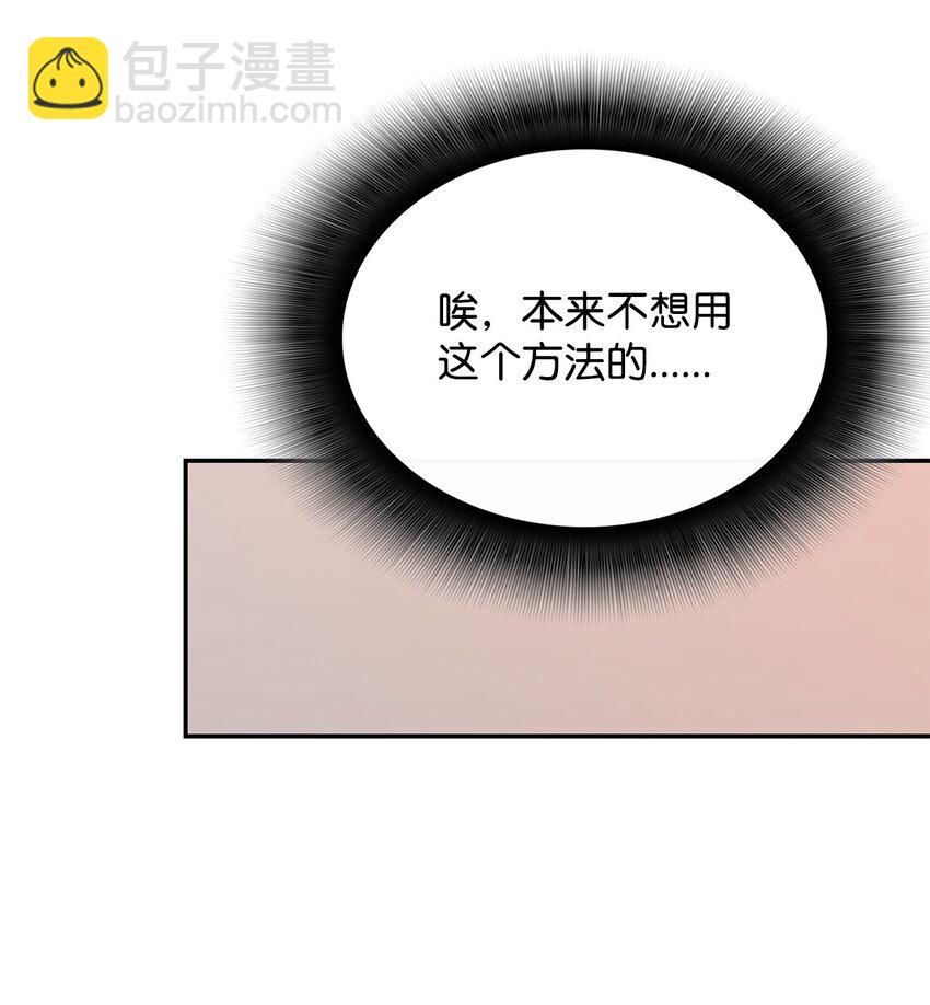 166 卑鄙手段(1/2)-第166话