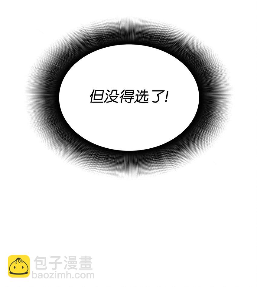 166 卑鄙手段(1/2)-第166话