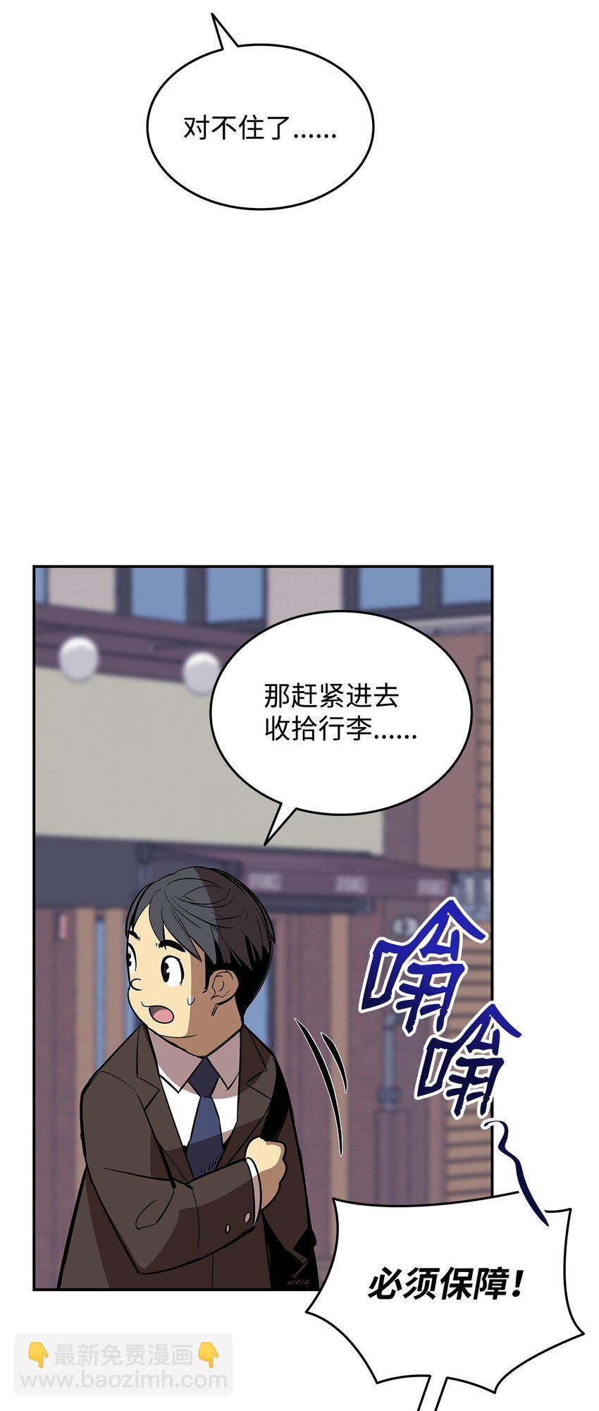 166 卑鄙手段(1/2)-第166话
