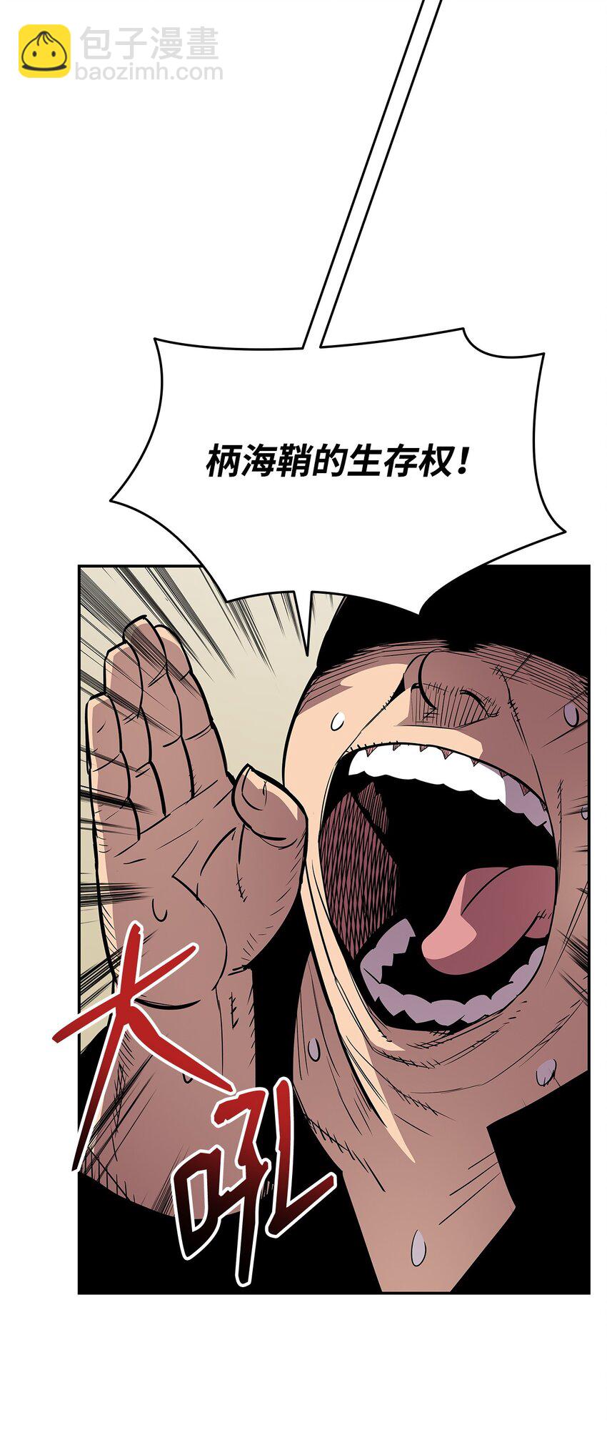 166 卑鄙手段(1/2)-第166话