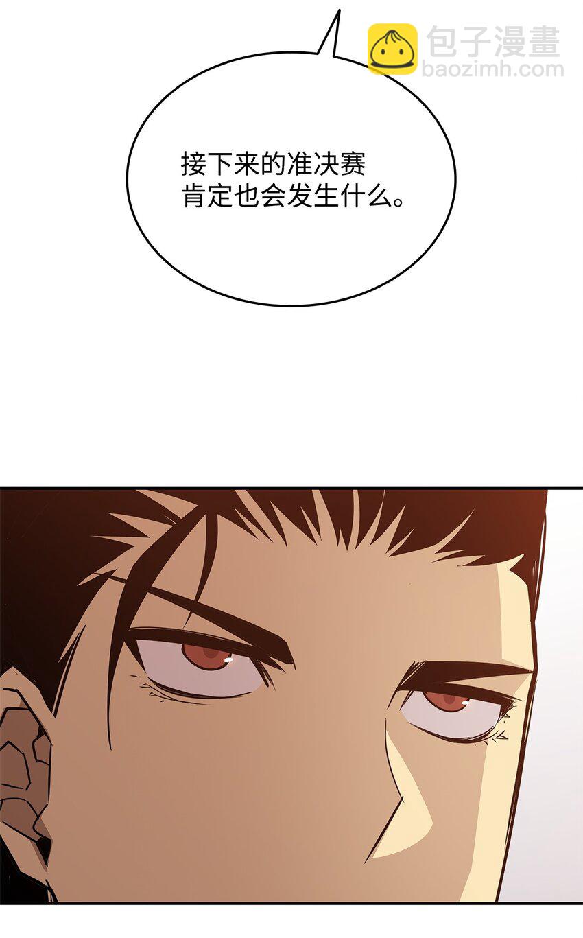 166 卑鄙手段(1/2)-第166话