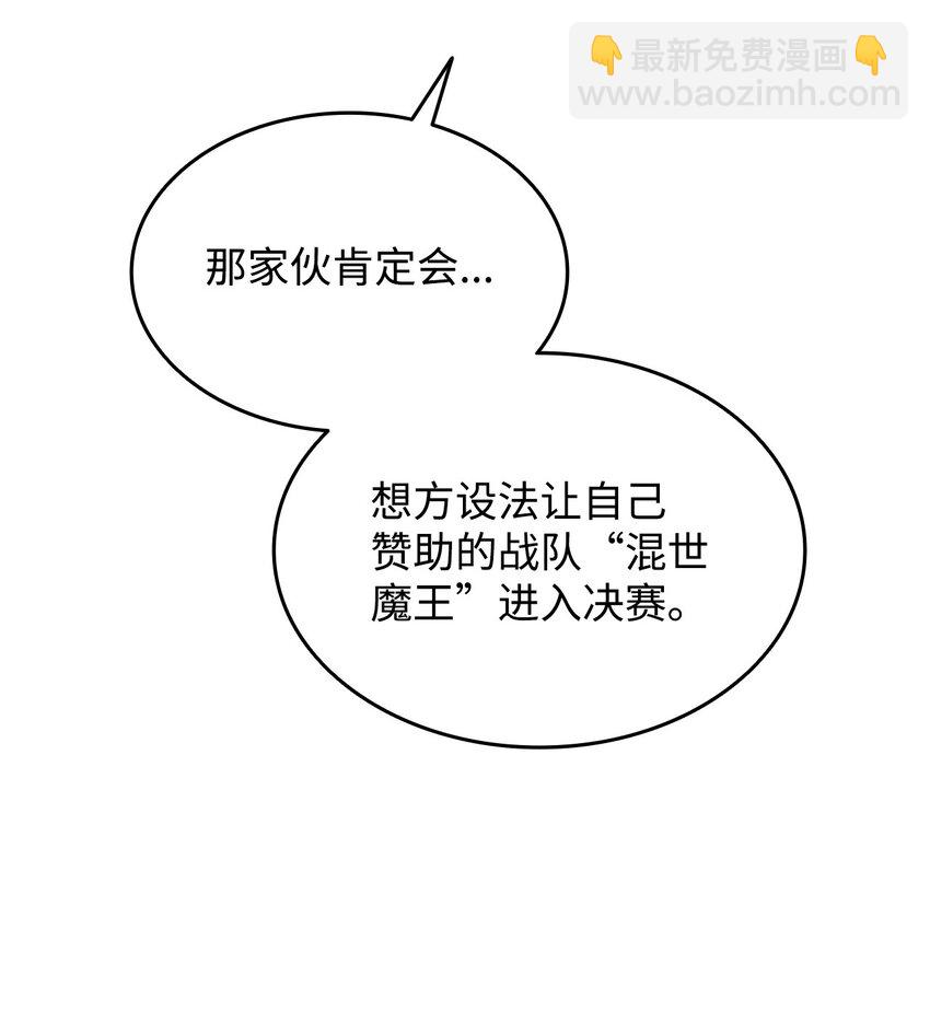 166 卑鄙手段(1/2)-第166话