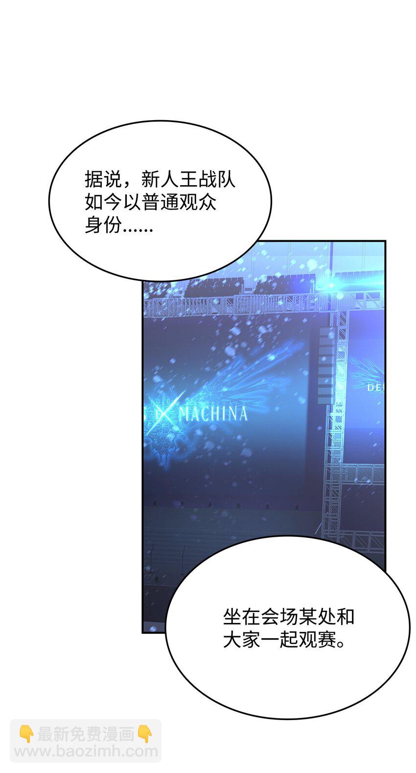 168 原版马东王(1/2)-第168话