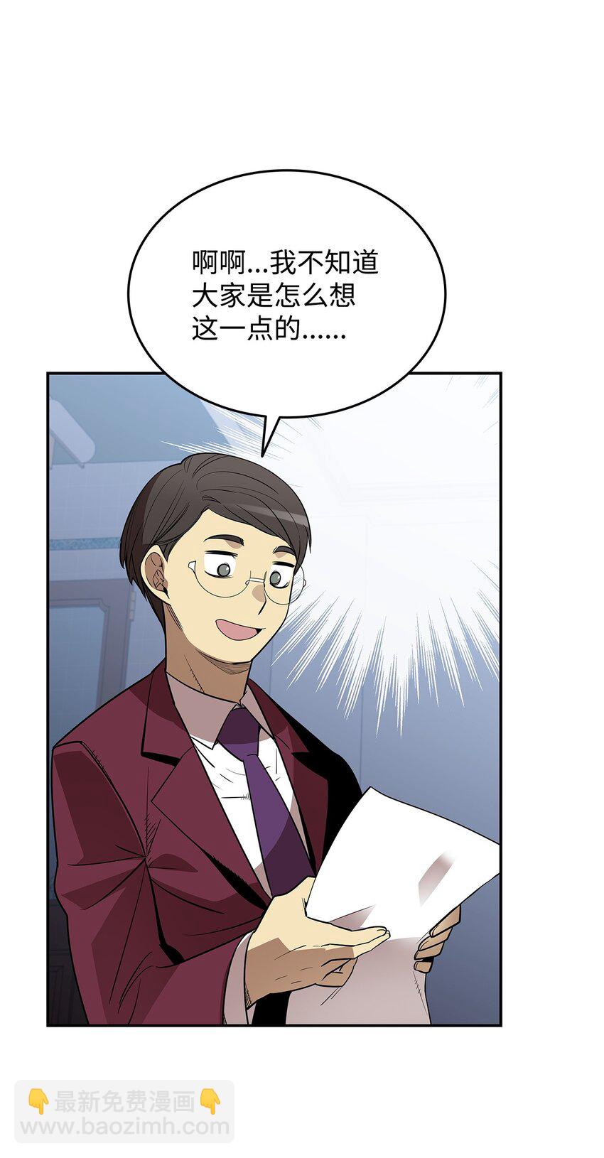 168 原版马东王(1/2)-第168话