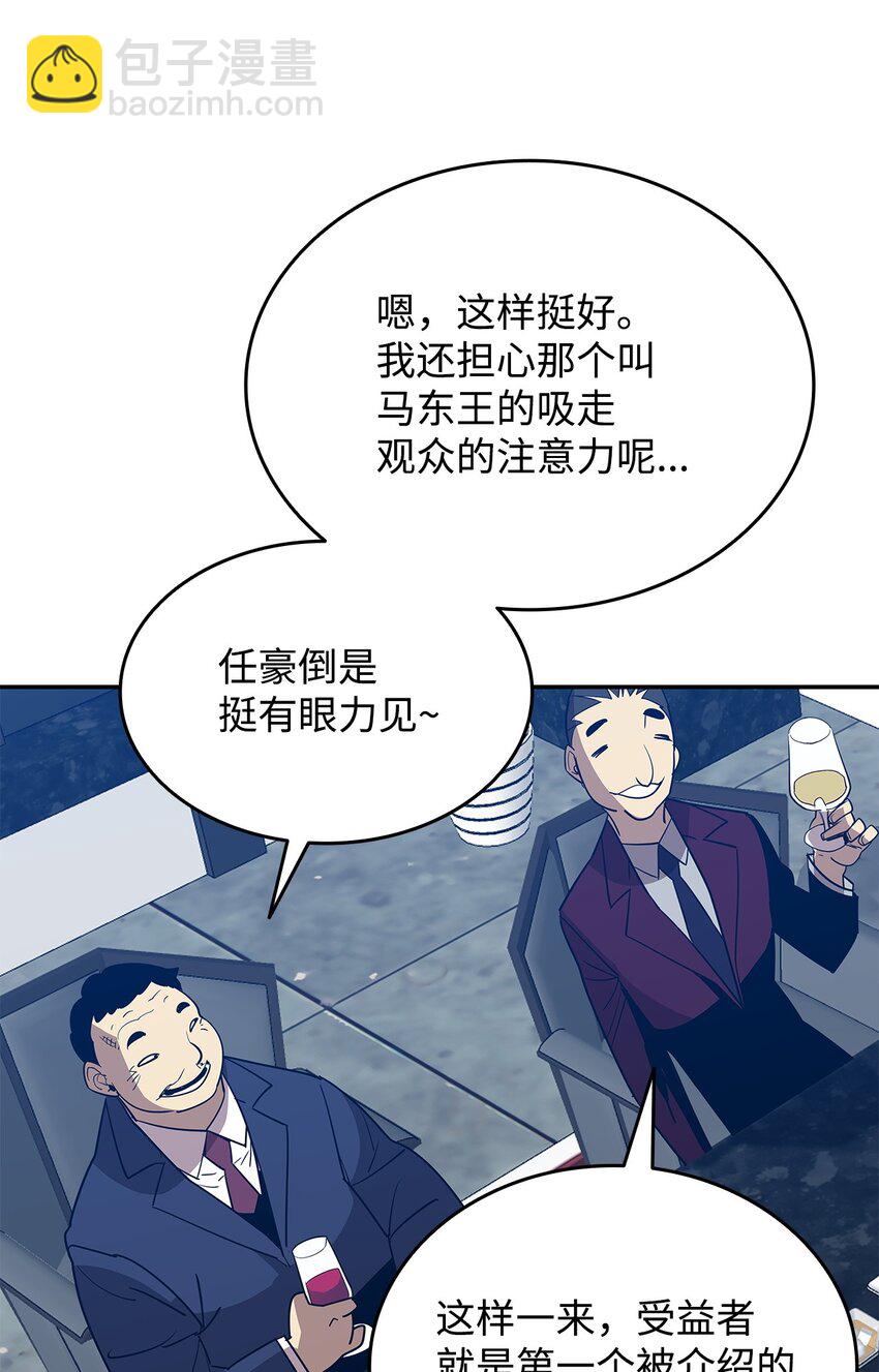 168 原版马东王(1/2)-第168话
